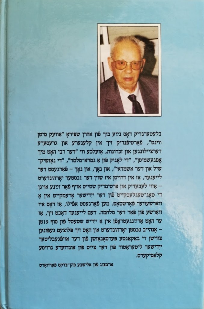 אוועק מיטן ווינט שער אחורי