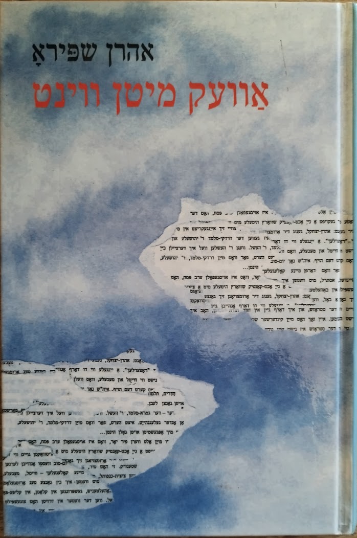 אוועק מיטן ווינט