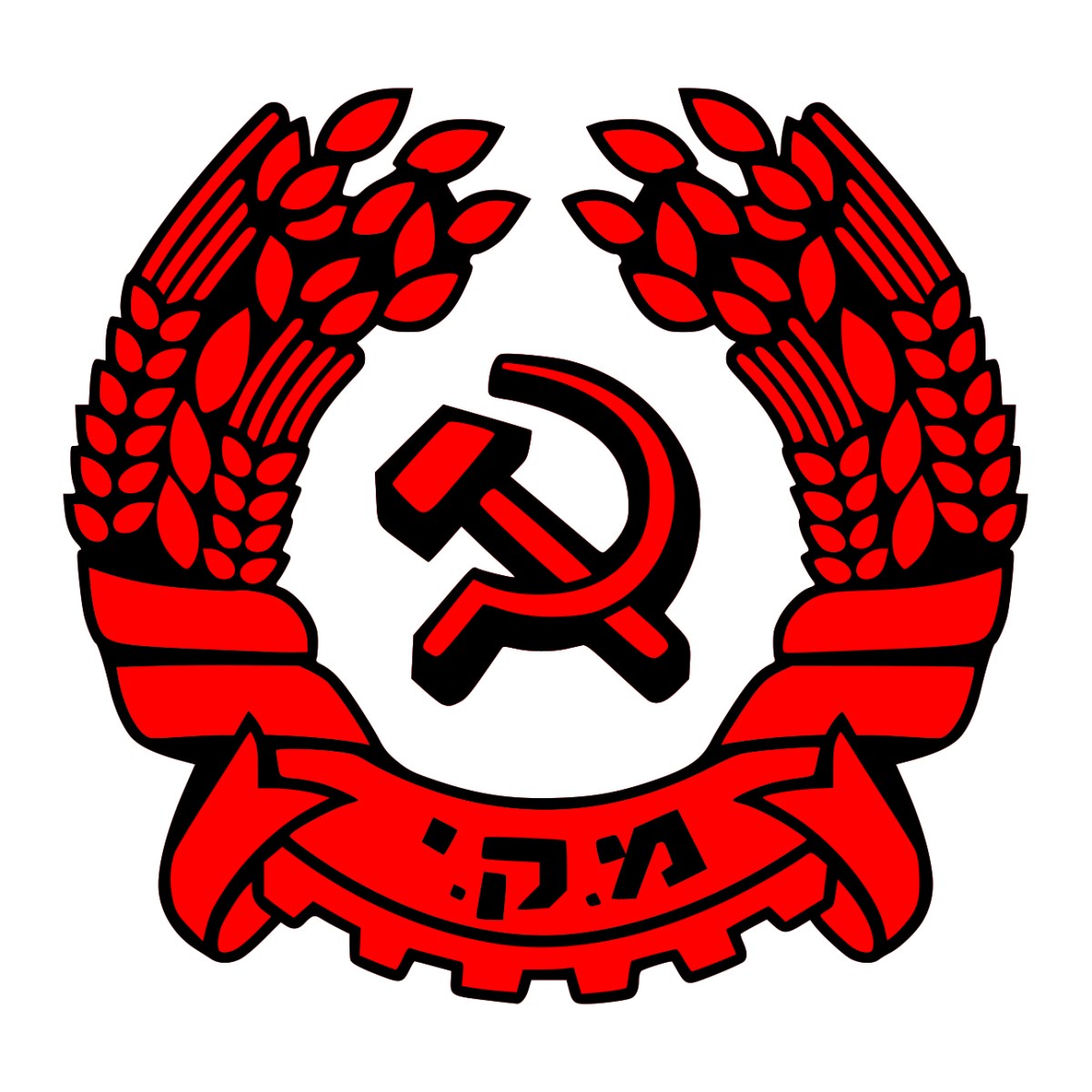 המפלגה הקומוניסטית