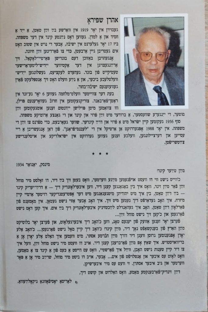 מענטש און גורל שער אחורי