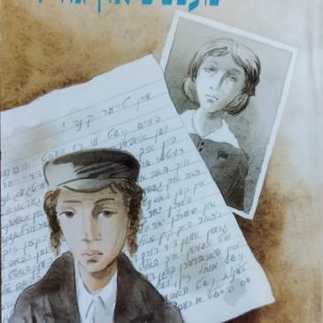 מענטש און גורל שער קדמי