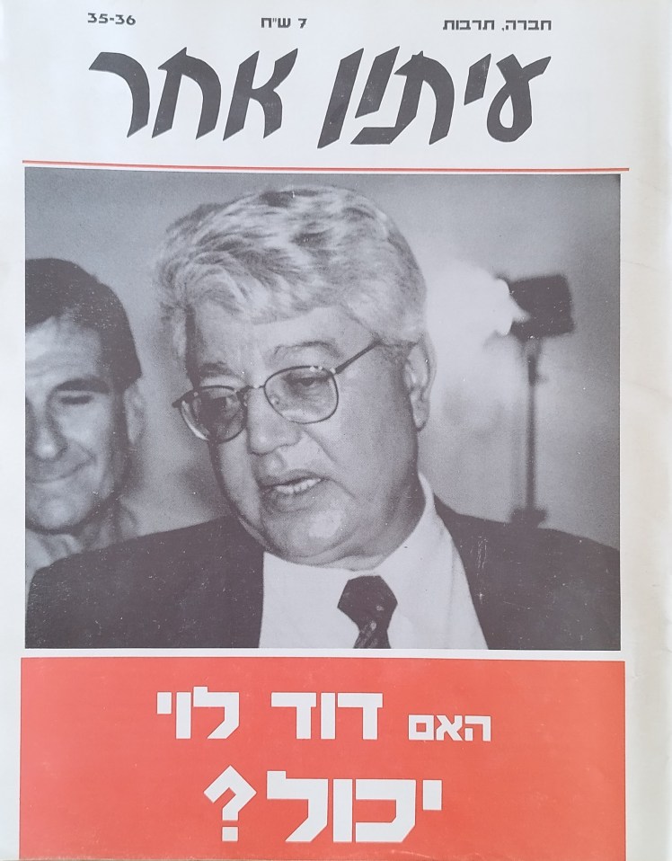 עיתון אחר