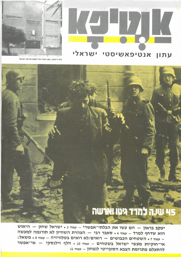 אנטיפא – עתון אנטיפאשיסטי&nbsp;ישראלי