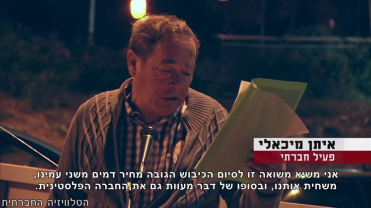 איתן מיכאלי