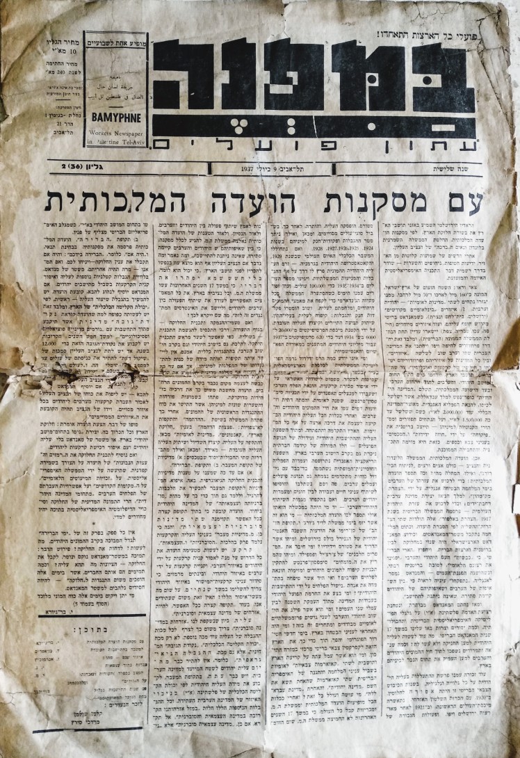 במפנה