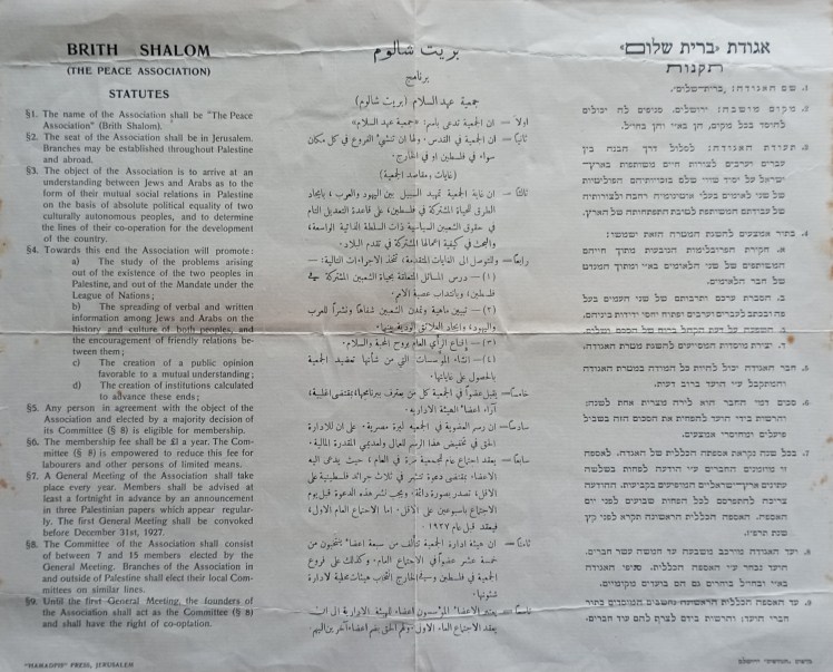 אגודת ברית שלום | תקנות |&nbsp;1927