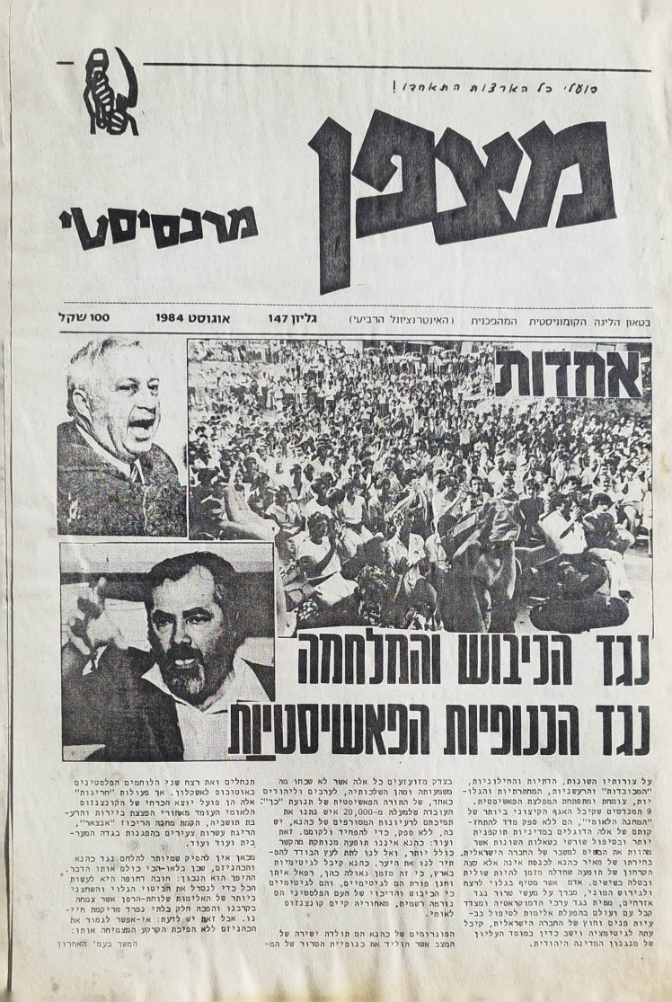 מצפן מרכסיסטי