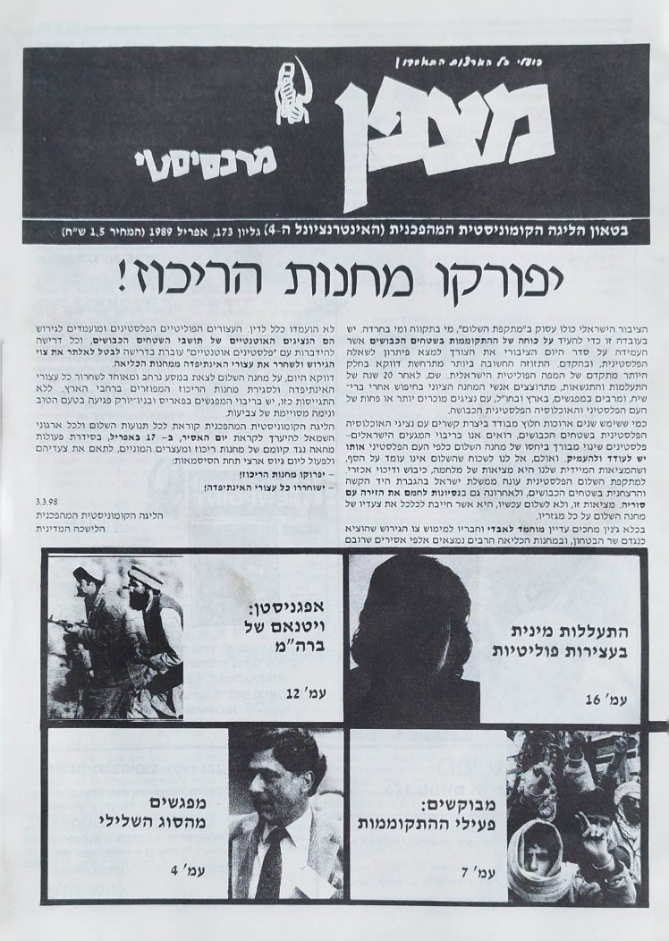 מצפן מרכסיסטי