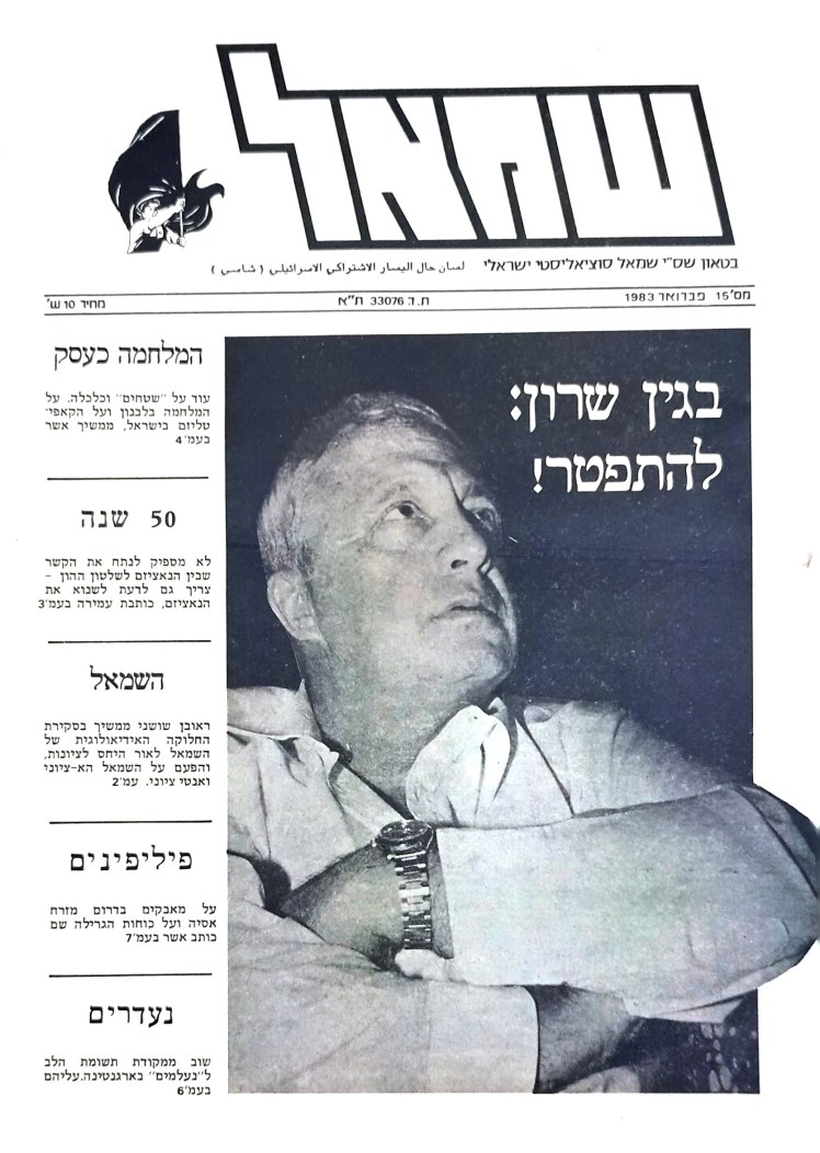 שמאל