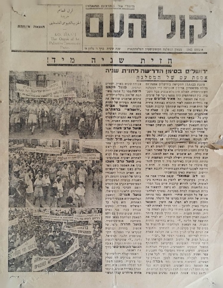 קול העם |פועלי כל הארצות התאחדו |הוצאה&nbsp;מיוחדת