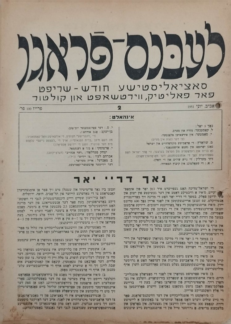 לעבנס פראגן | סאציאליסטישע חודש שריפט פאר פאליטיק, ווירטשאפט און&nbsp;קולטור