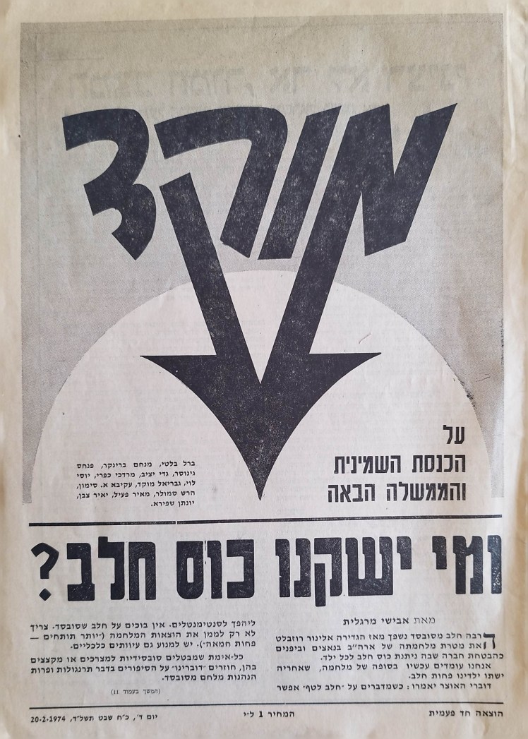 מוקד