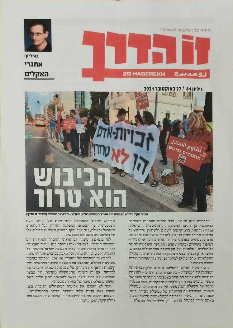 זו הדרך | פועלי כל הארצות&nbsp;התאחדו!