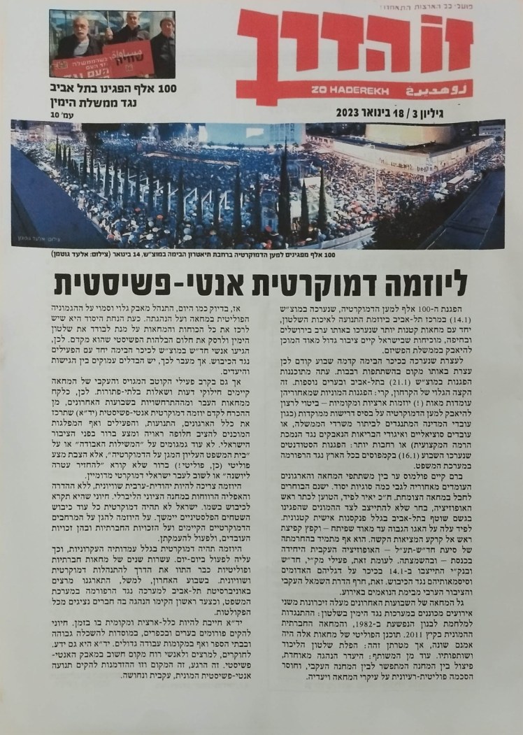 זו הדרך | פועלי כל הארצות&nbsp;התאחדו!