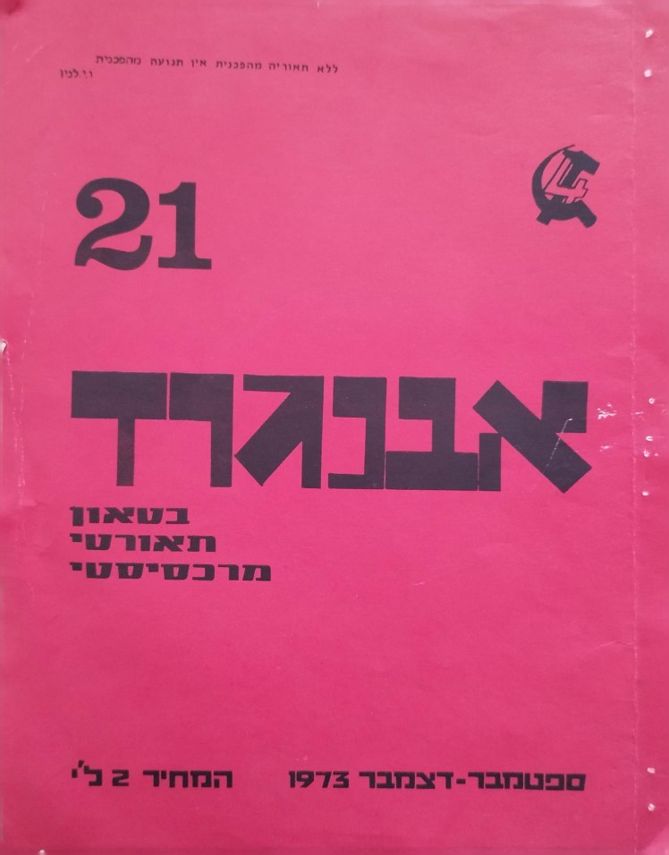 ברית הפועלים (אבנגרד)