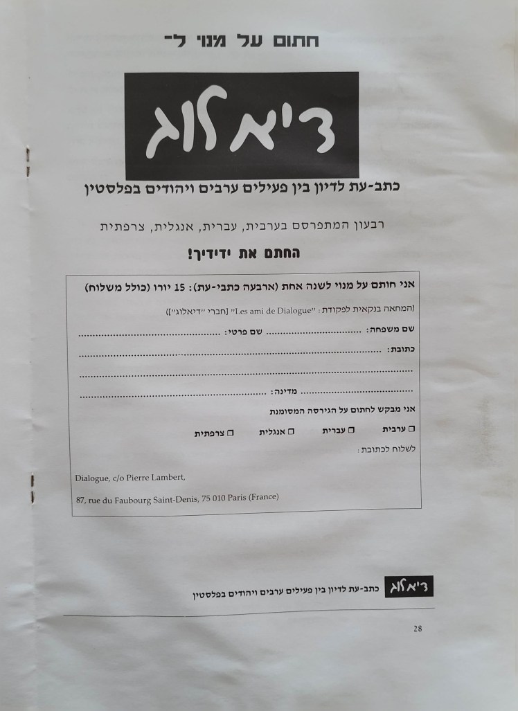 حوار | דיאלוג