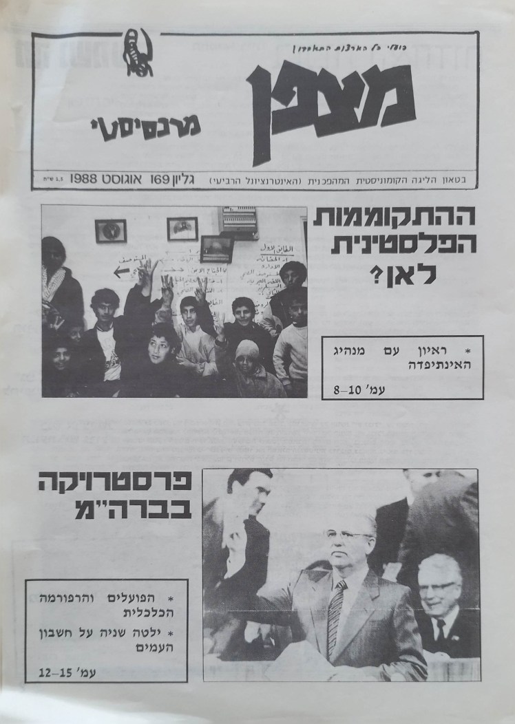 מצפן מרכסיסטי