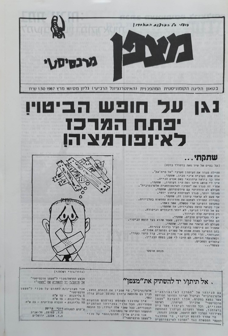 מצפן מרכסיסטי