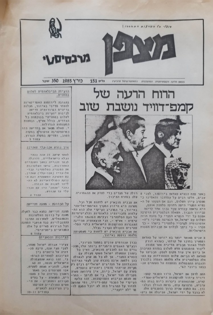 מצפן מרכסיסטי