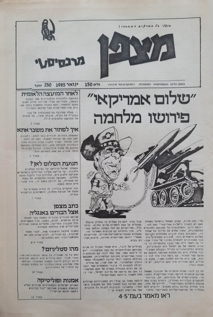 מצפן מרכסיסטי