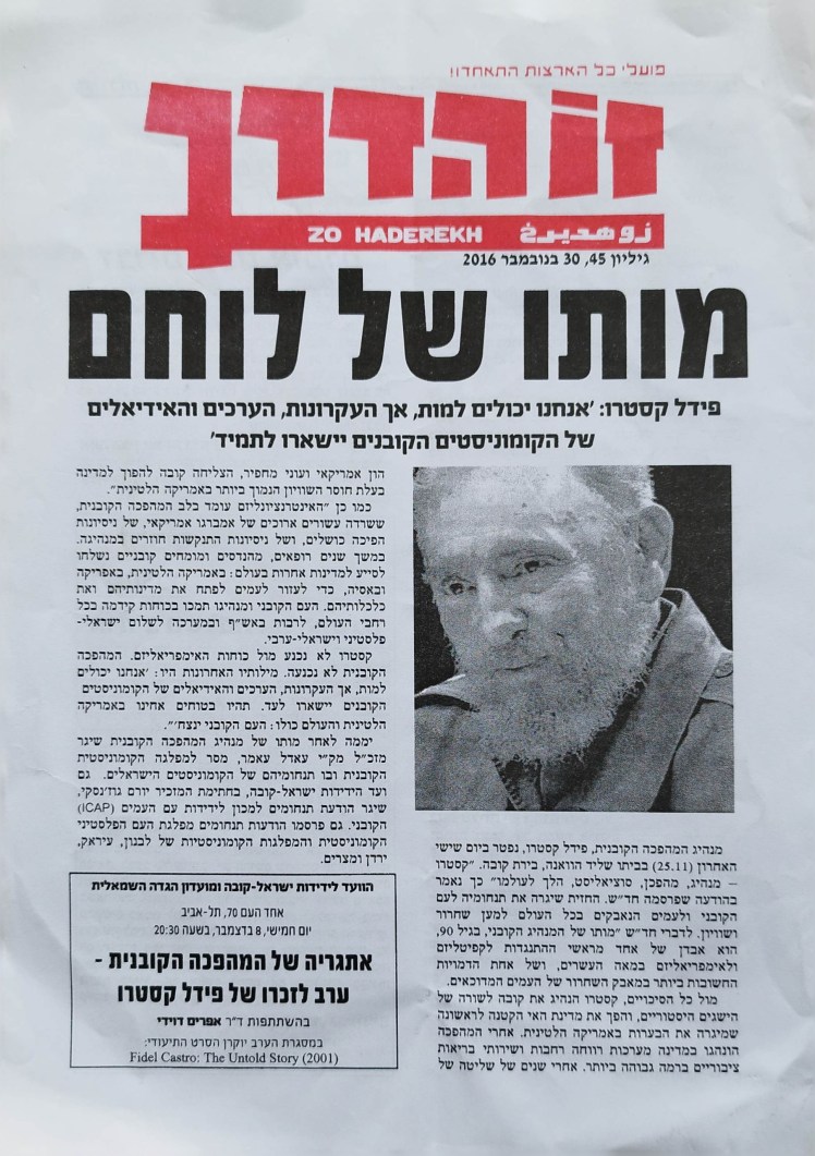 זו הדרך | פועלי כל הארצות&nbsp;התאחדו!