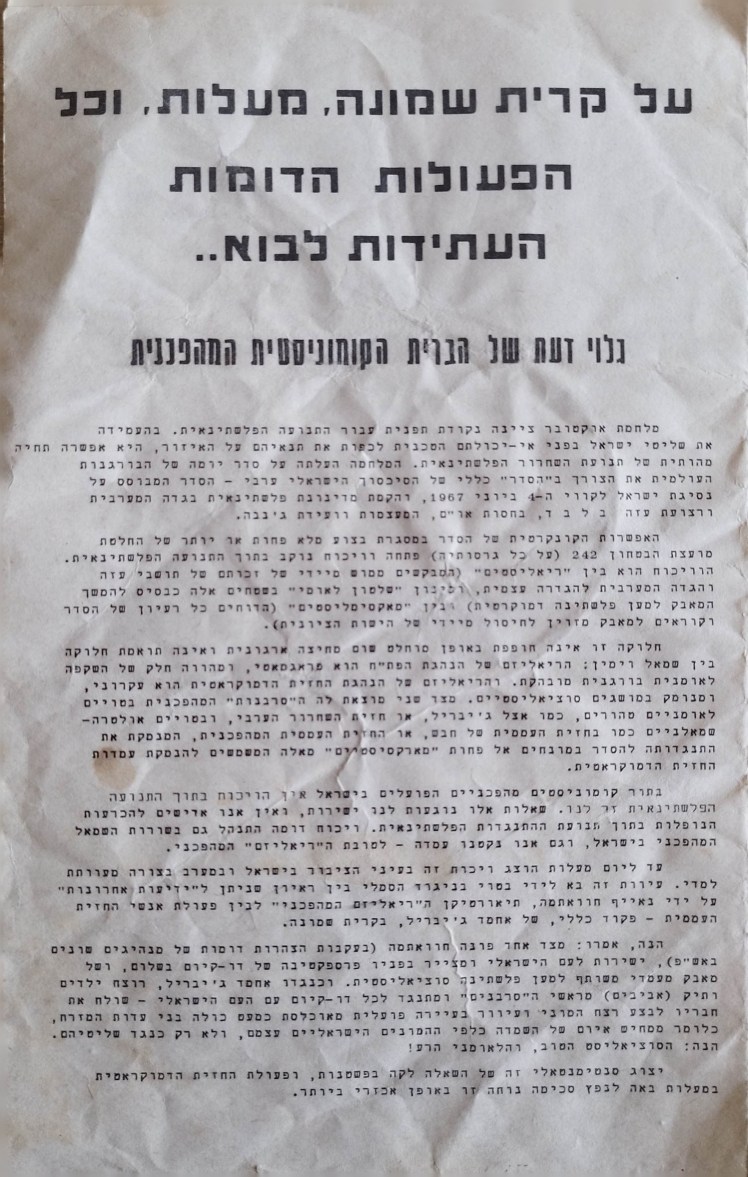 על קרית שמונה, מעלות, וכל הפעולות הדומות העתידיות&nbsp;לבוא…