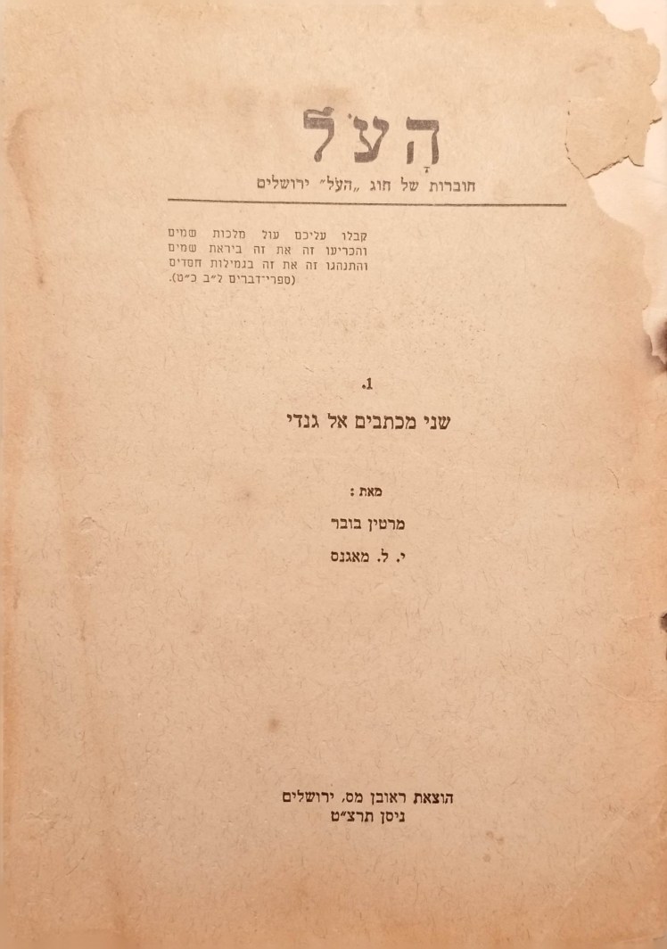 העל