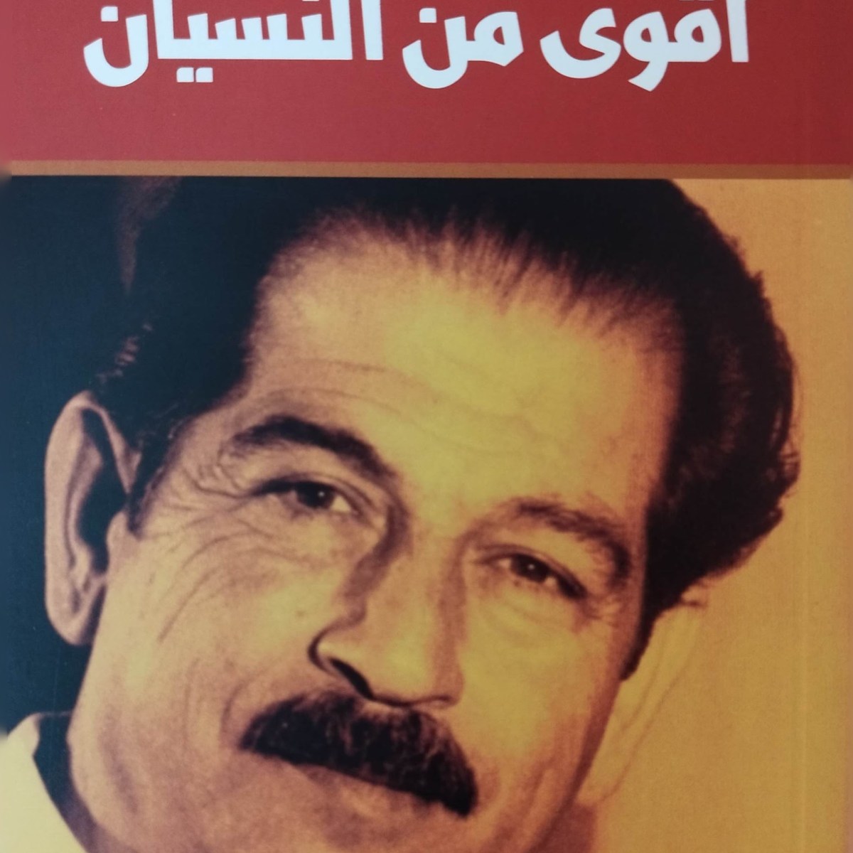 נימר מורקוס