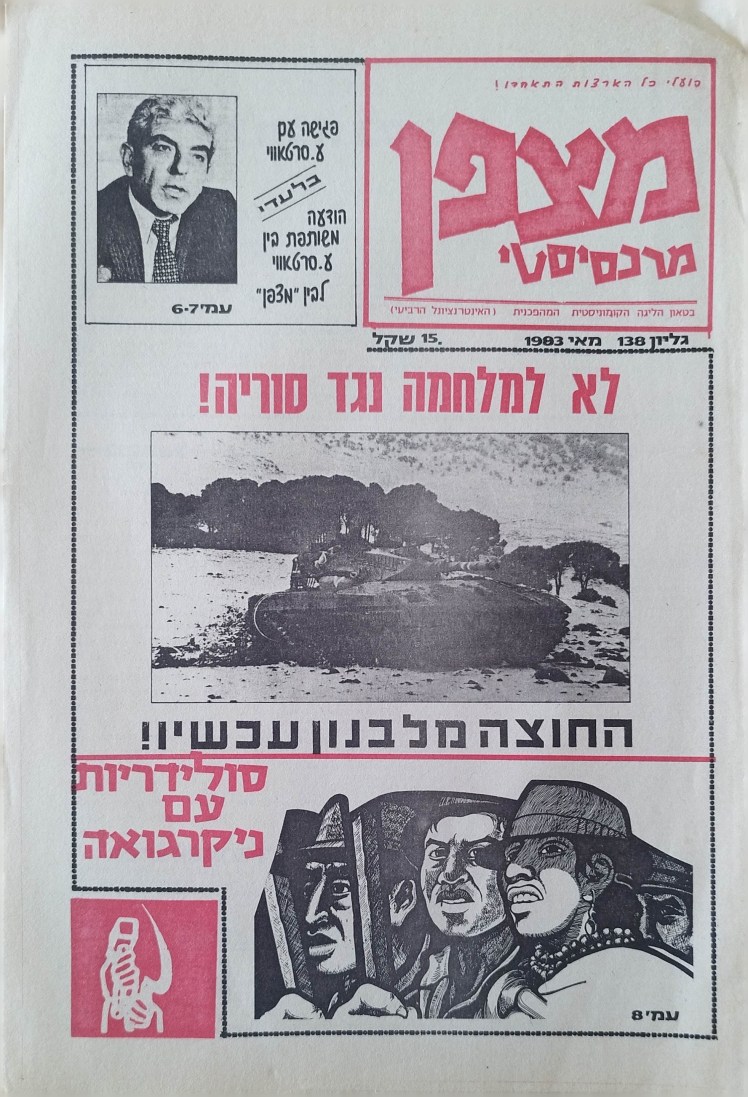 מצפן מרכסיסטי