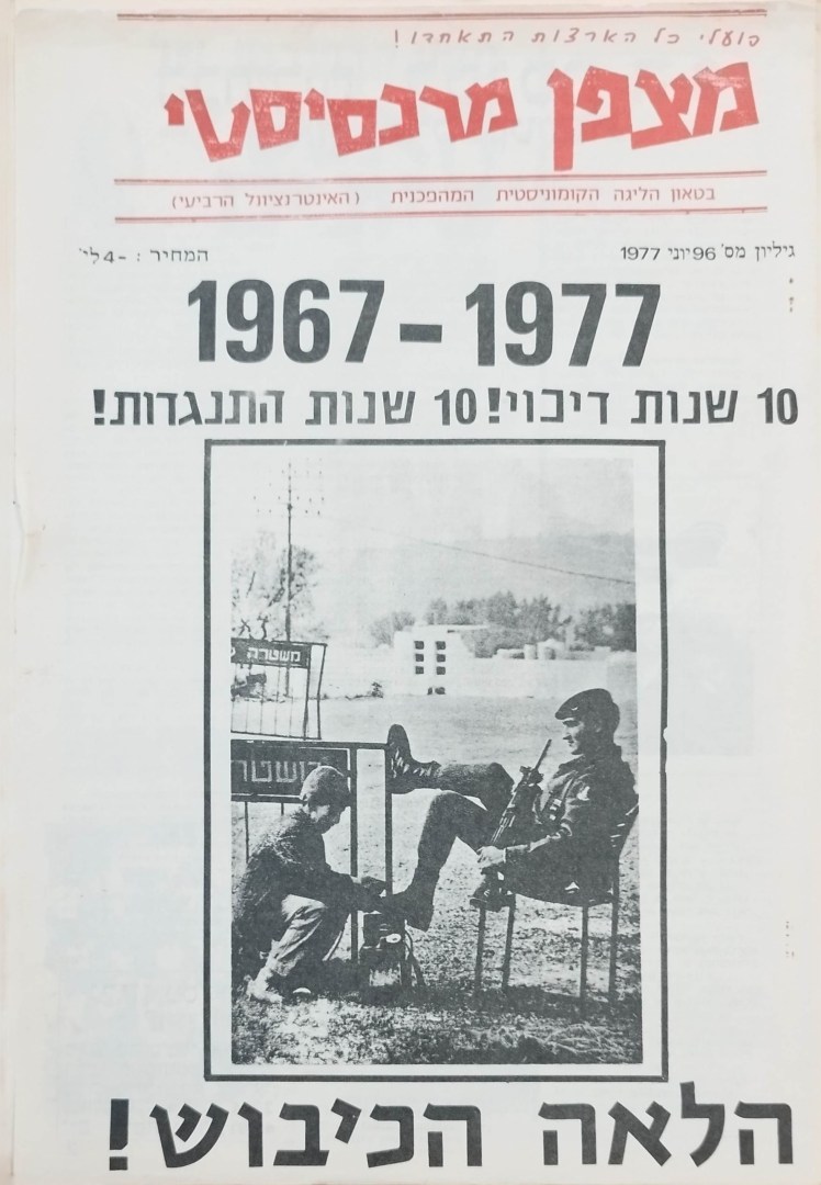 מצפן מרכסיסטי