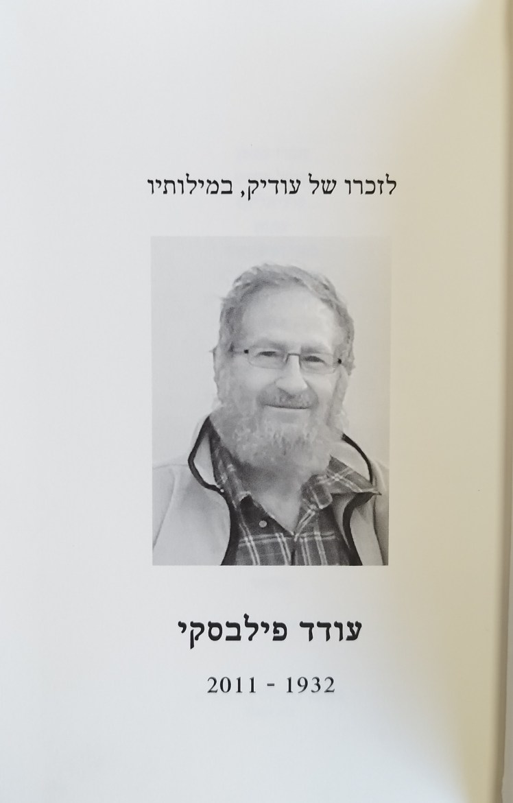 לזכרו של עודיק,&nbsp;במילותיו