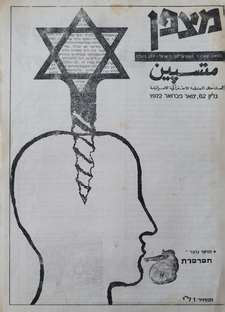 מצפן מרכסיסטי