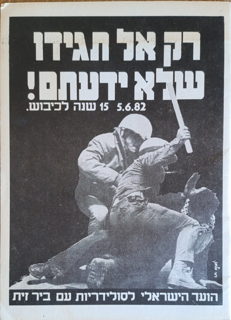 רק אל תגידו שלא&nbsp;ידעתם!