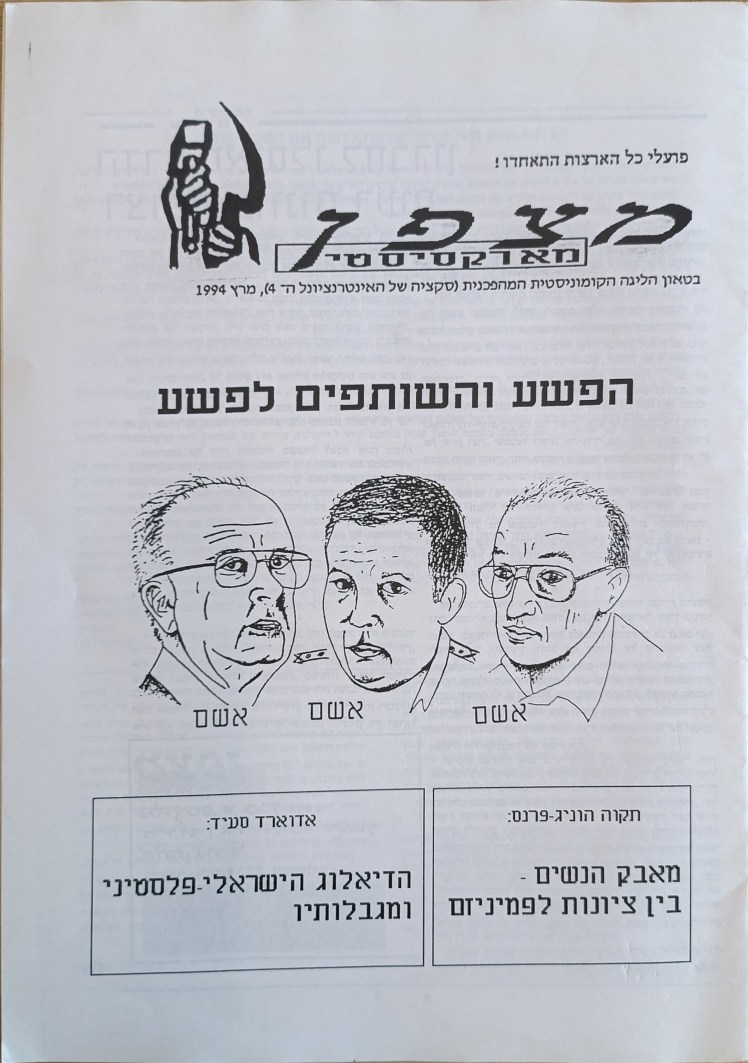 מצפן מארקסיסטי