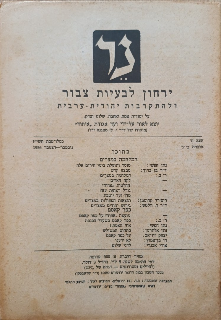 נר | NER