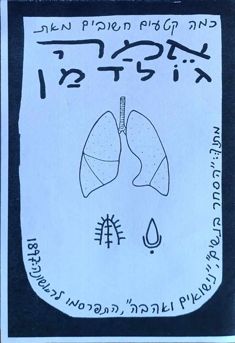כמה קטעים חשובים מתוך: הסחר בנשים,  נישואים ואהבה | אמה&nbsp;גולדמן