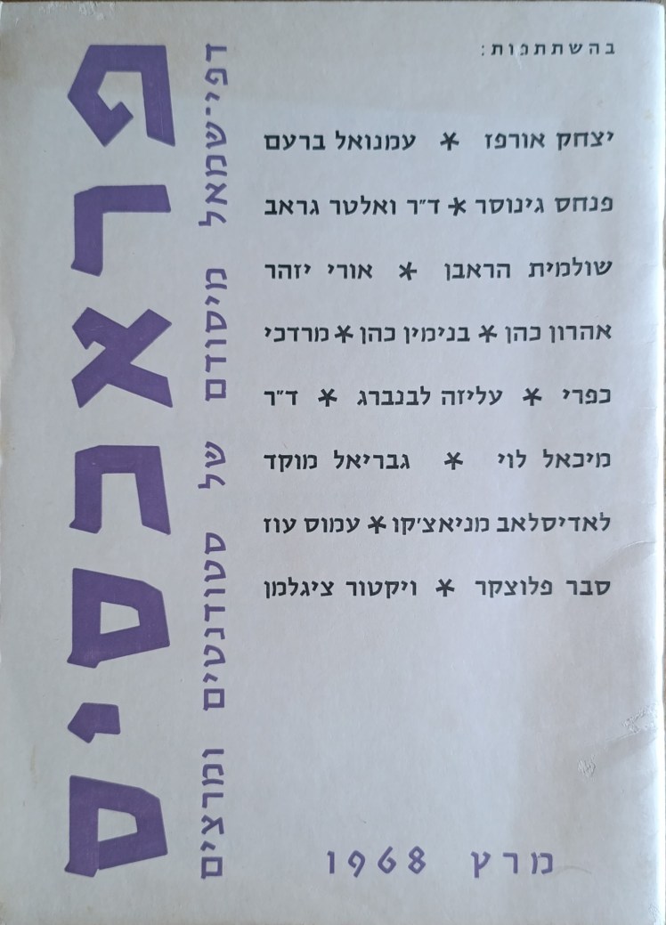 פראכסיס