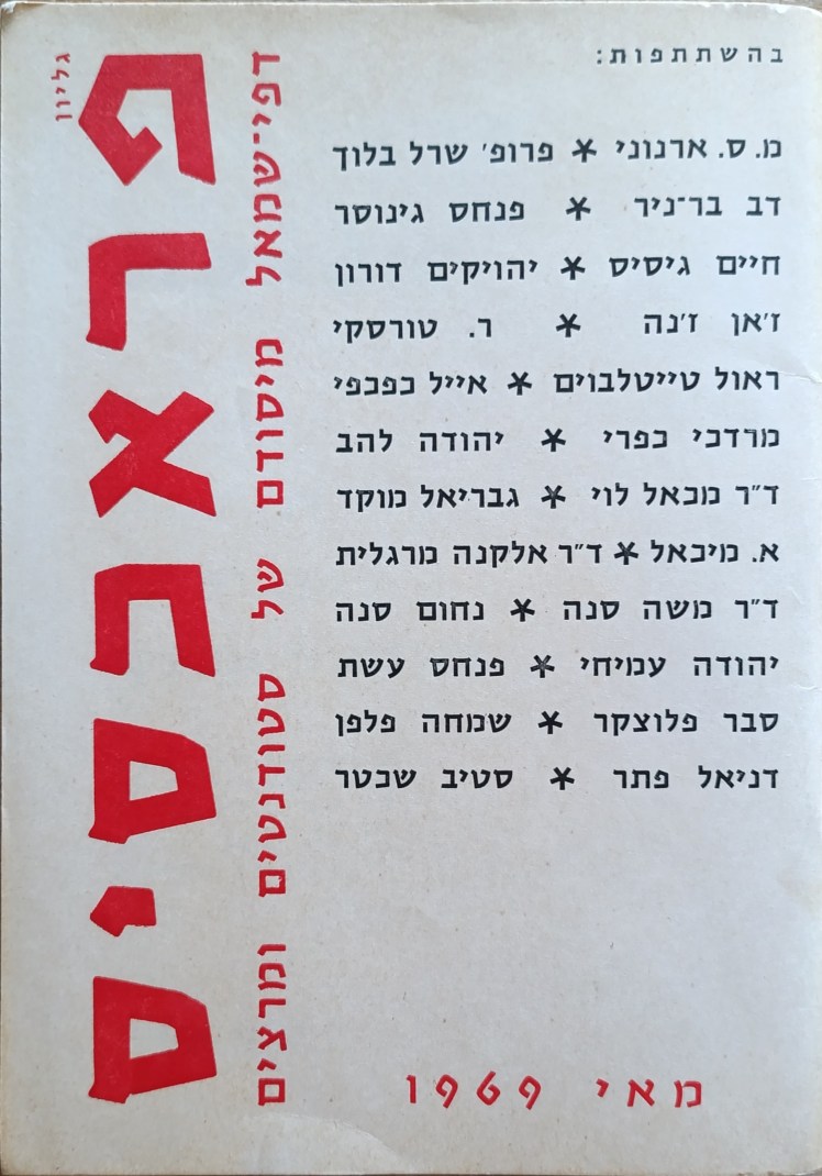 פראכסיס