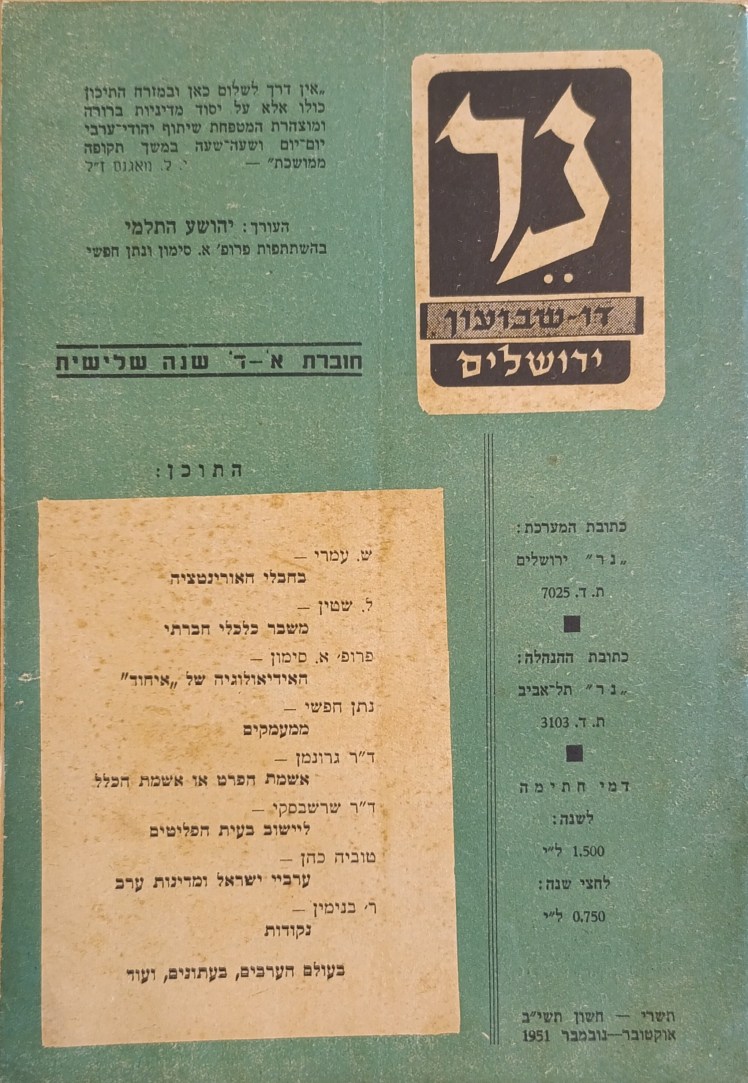 נר | NER